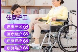什么病人适合请医院护工?请什么样的护工?