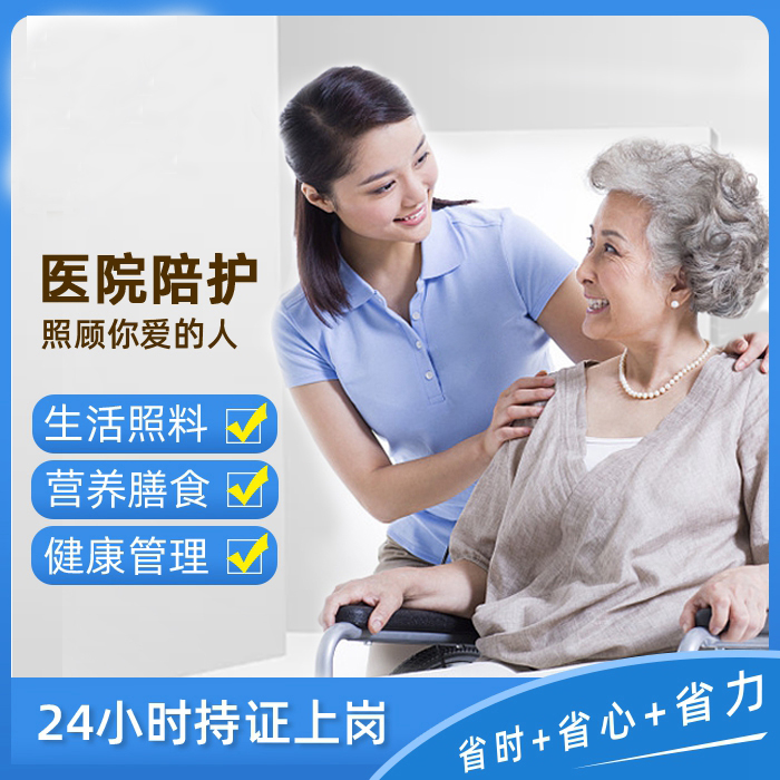 上海一对一24小时医院护工多少钱一天？