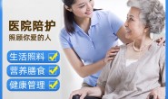 护工主要职责做什么的?一对一和一对多护工的区别?