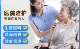 上海市第十人民医院陪护服务–24小时一对一护工