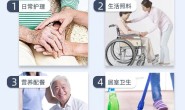 一对一护工24小时价格上海
