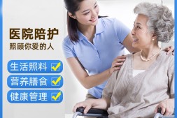上海市肺科医院病人陪护–24小时一对一护工服务